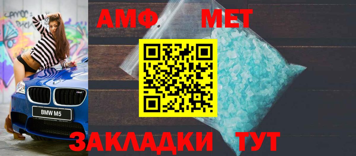 Amphetamine VHQ Усинск