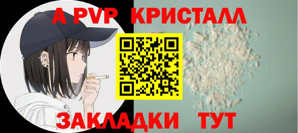 APVP VHQ Усинск