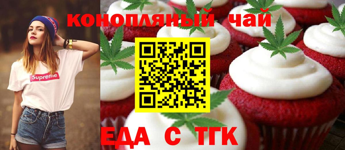 Усинск  Печенье с ТГК марихуана  Вход с VPN 