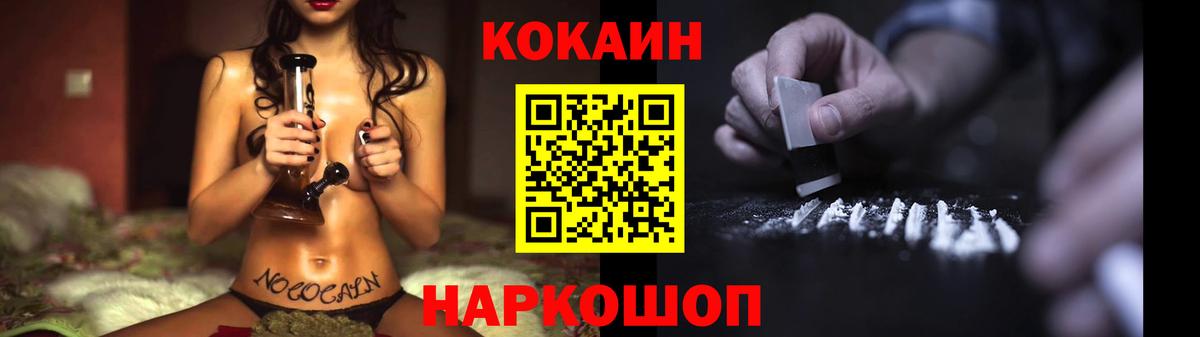 Кокаин Колумбийский Усинск