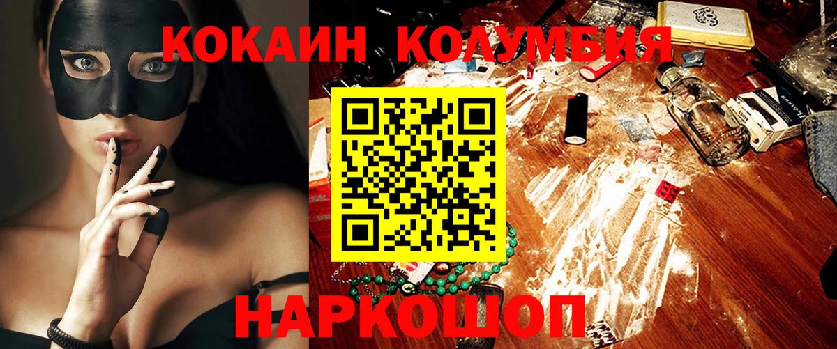 Усинск  Кокаин  Вход с VPN  Кокаин 98%  Кокаин Колумбийский 