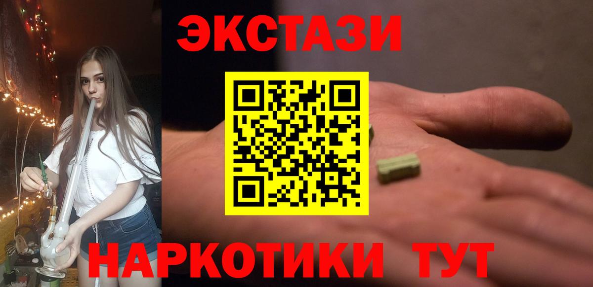 Ecstasy Cube  Вход с VPN  где продают наркотики  ЭКСТАЗИ  Усинск  Ecstasy 280мг 