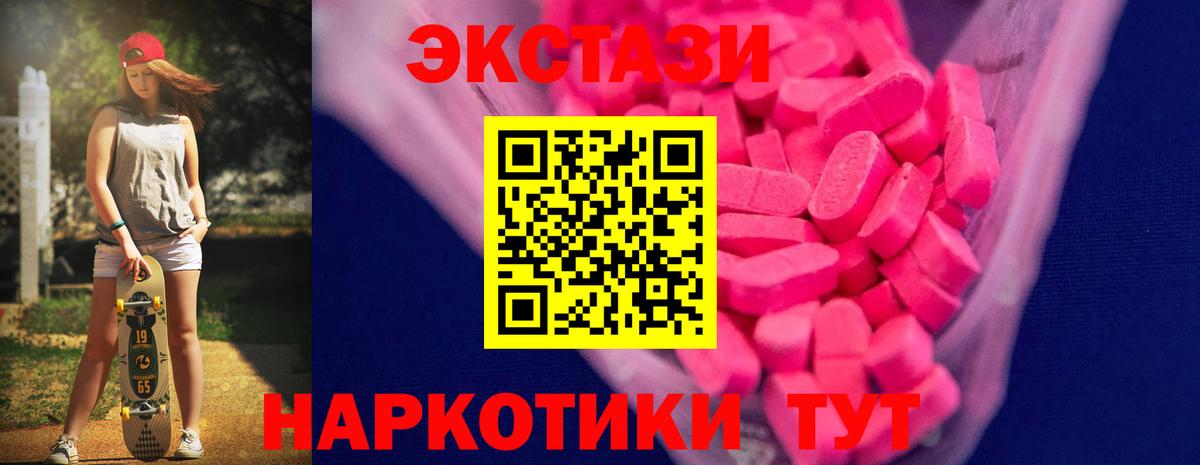 Ecstasy mix Усинск