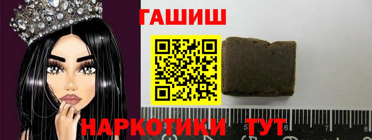 Усинск  ГАШИШ хэш  Гашиш гашик  Гашиш  Вход с VPN 