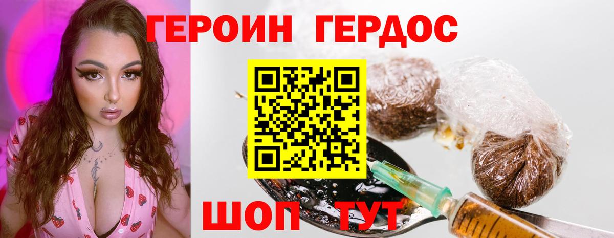 Героин афганец Усинск