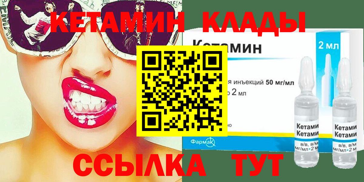Кетамин ketamine Усинск