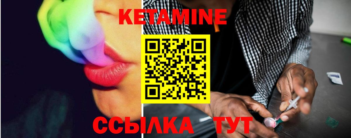 Усинск  Кетамин VHQ  Кетамин ketamine  Вход с VPN 