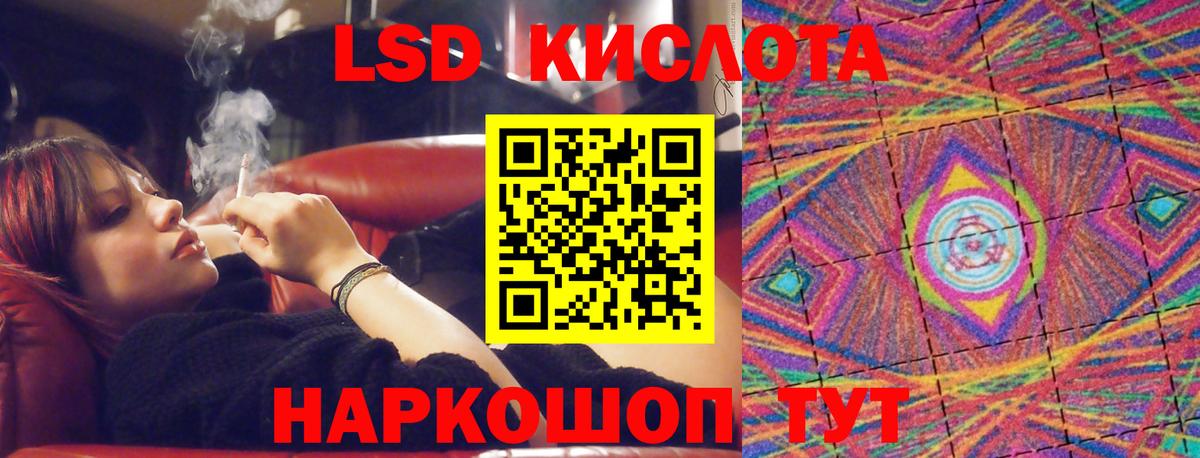 Лсд 25 экстази кислота  Лсд 25 экстази кислота  Усинск  Вход с VPN 