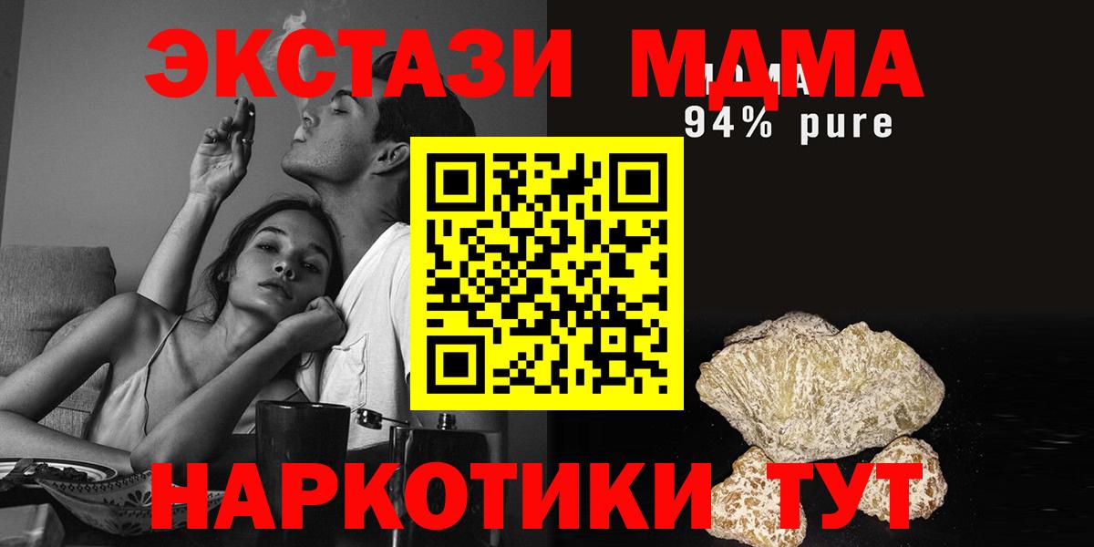 Усинск  МДМА Molly  МДМА Molly  MDMA  Вход с VPN 