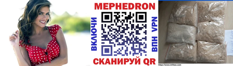 МЯУ-МЯУ мяу мяу  закладки  Усинск 
