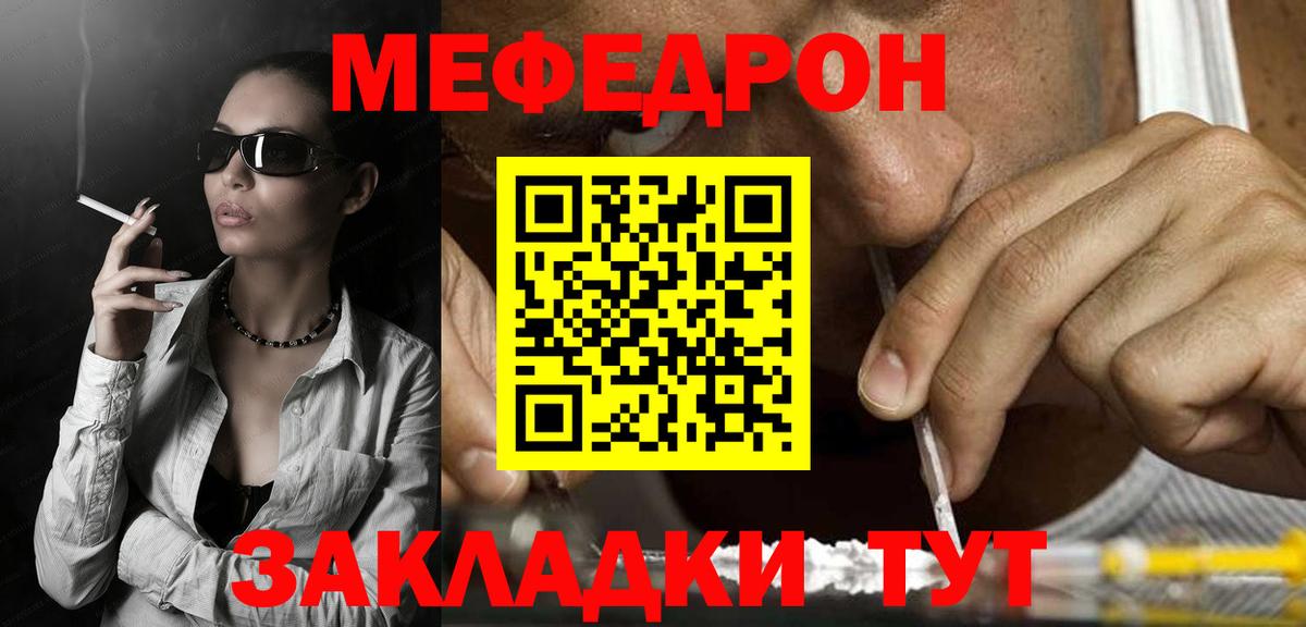 МЯУ-МЯУ  Вход с VPN  МЕФ 4 MMC  Усинск  Мефедрон mephedrone 