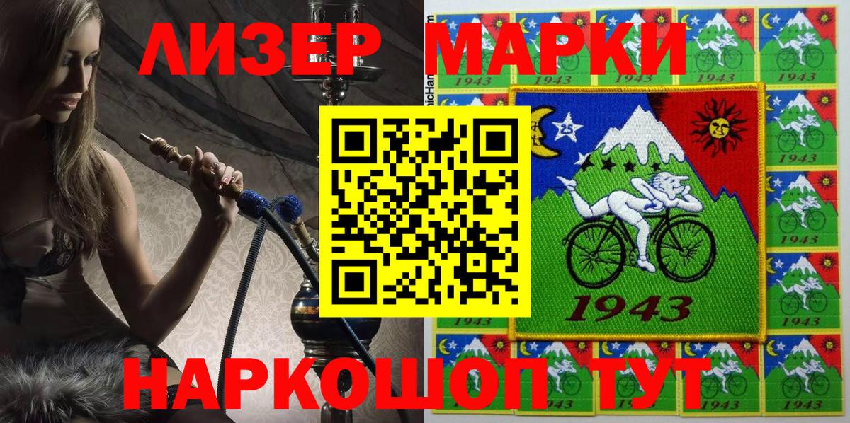 Усинск  Марки NBOMe 1,8мг  Марки NBOMe 1,8мг  Вход с VPN 