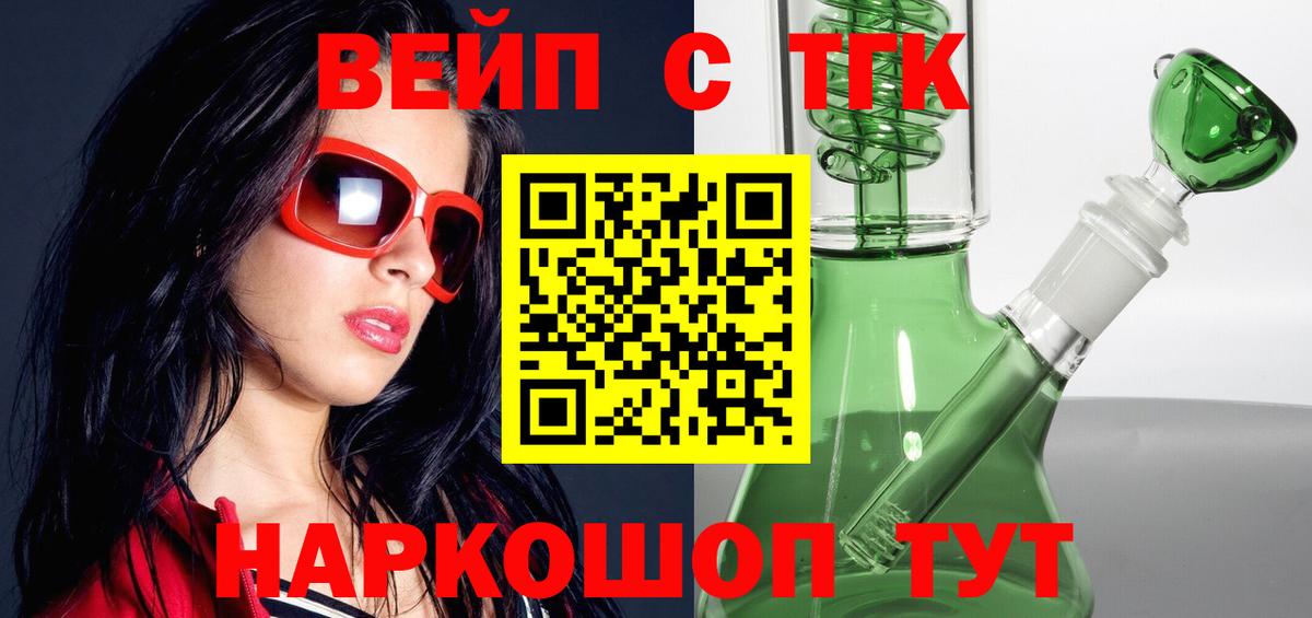 Дистиллят ТГК концентрат  Вход с VPN  Усинск  ТГК концентрат 